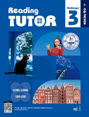 리딩튜터 챌린저 Reading Tutor Challenger 3