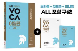 �ɷ�VOCA ����� ����