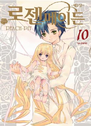 로젠메이든 제2장 10(완결)