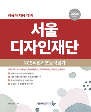 ������������ NCS�������ʴɷ���(2026)