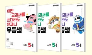 우등생 해법 국사과 세트 5-1 - 전3권 (2026년)