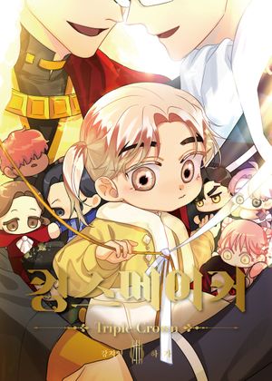 [국내도서] 킹스메이커 Triple Crown 8
