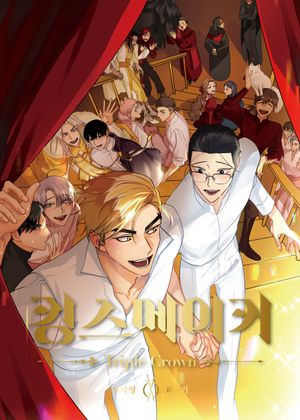 [국내도서] 킹스메이커 Triple Crown 10