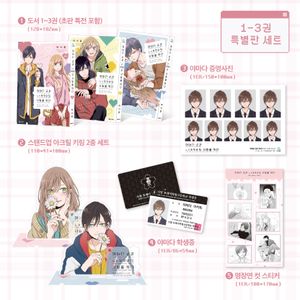 야마다 군과 Lv999의 사랑을 하다 특별판(1~3)