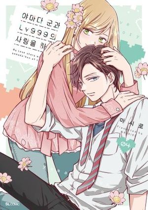 �߸��� ���� Lv999�� ����� �ϴ� 4