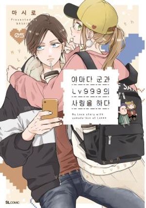 �߸��� ���� LV999�� ����� �ϴ� 5