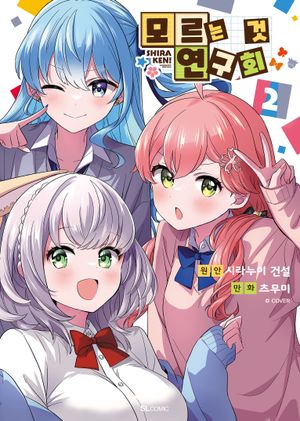 �𸣴� �� ����ȸ 2