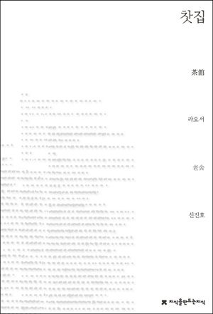 찻집