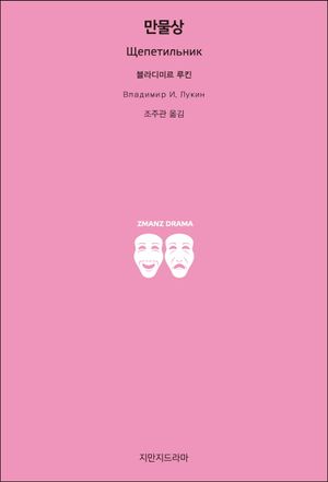 만물상