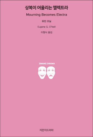 상복이 어울리는 엘렉트라