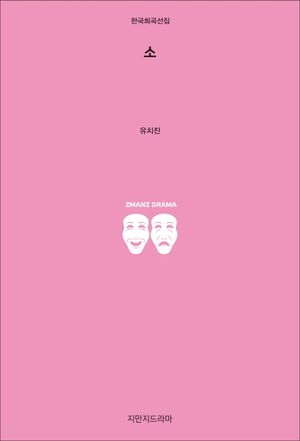 [국내도서] 소