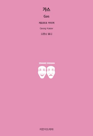 가스