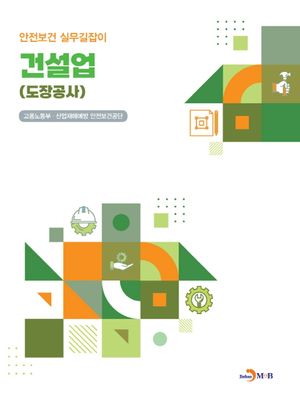 건설업(도장공사)