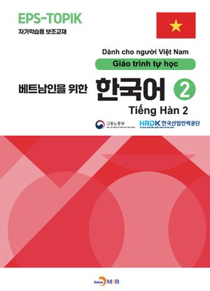 베트남인을 위한 한국어 2