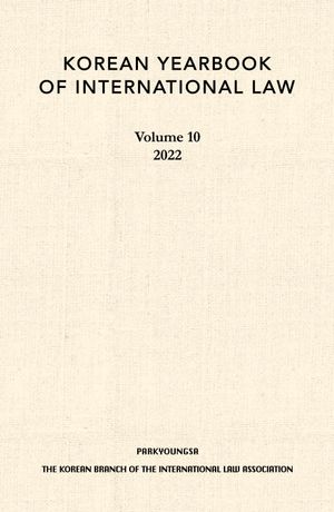 [eBook] Korean Yearbook of International Law 10(2022)