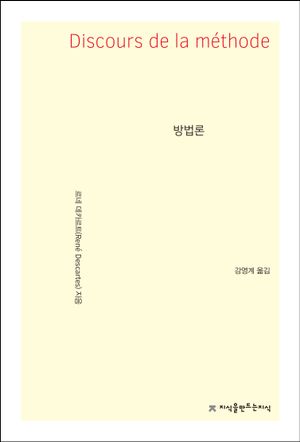 방법론