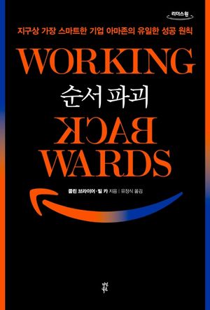 순서 파괴(큰글자도서)