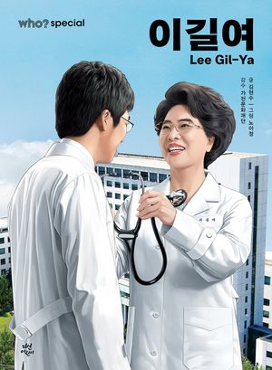 Who? Special �̱濩