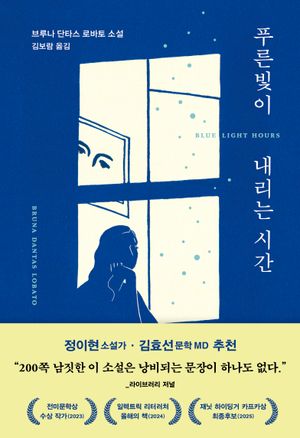 버지니아 울프 전집 - 교보문고