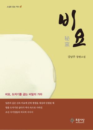[eBook] 비요