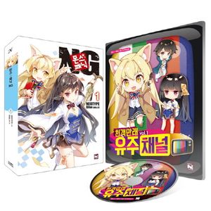 몬스 패닉 NG 1(특별판)