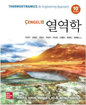 Cengel�� ������