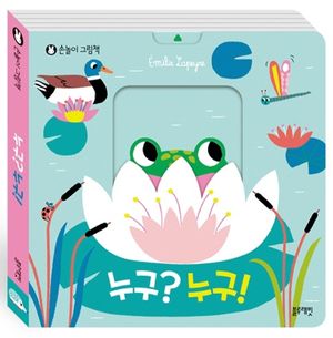 TOY 누구? 누구!