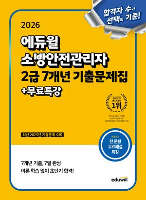 2026 ������ �ҹ���������� 2�� 7���� ���⹮����+����Ư��