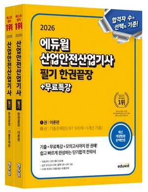 2026 ������ ������������� �ʱ� �ѱǳ���+����Ư�� �̷���+���⹮���� ��Ʈ