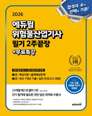 2026 ������ ���蹰������ �ʱ� 2�ֳ���+����Ư��