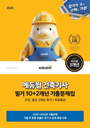 2026 ������ ������ �ʱ� 10+2���� ���⹮����