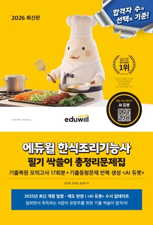 2026 ������ �ѽ�������ɻ� �ʱ� �Ͼ��� ������������