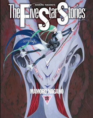 파이브 스타 스토리 The Five Star Stories 16
