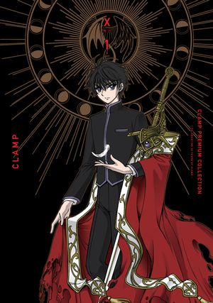 [국내도서] CLAMP PREMIUM COLLECTION X(엑스) 1
