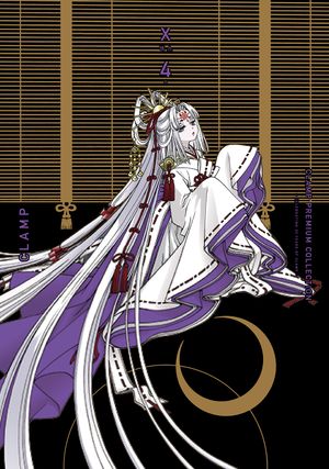 Clamp Premium Collection X(엑스) 4