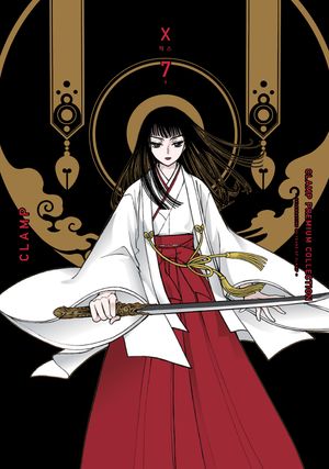 Clamp Premium Collection X(엑스) 7