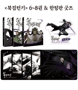 [국내도서] 북검전기 특장판 세트