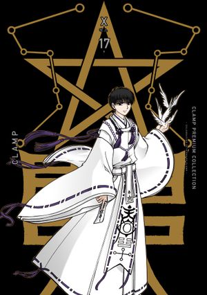 Clamp Premium Collection X(엑스) 17