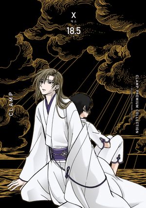 Clamp Premium Collection X(엑스) 18.5