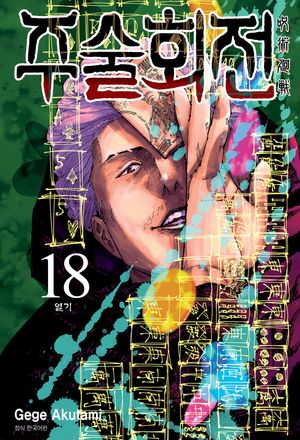 �ּ�ȸ�� 18: ����