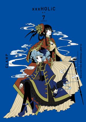 CLAMP PREMIUM COLLECTION xxxHOLiC(홀릭) 7