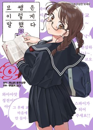 묘쌤은 이렇게 말했다 6