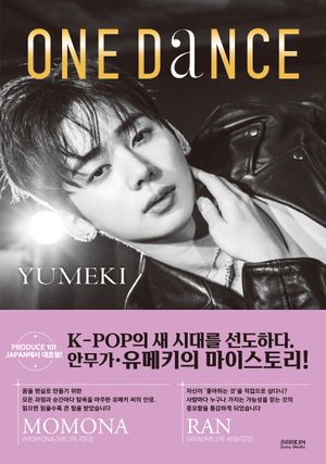 [국내도서] One Dance
