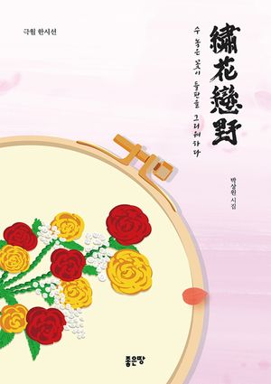 [eBook] 수화련야