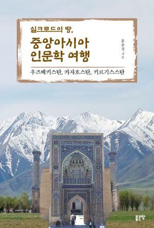 ��ũ�ε��� ��, �߾Ӿƽþ� �ι��� ����