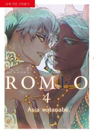 Romeo 4