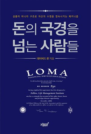 돈의 국경을 넘는 사람들