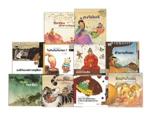 [국내도서] 다문화가족을 위한 모국 언어로  읽어보기 세트: 태국어