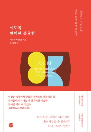 이토록 완벽한 불균형