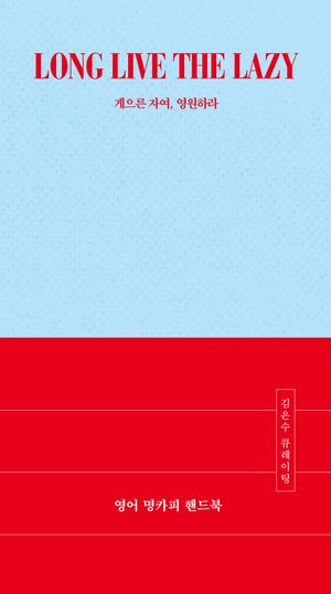 영어 명카피 핸드북
